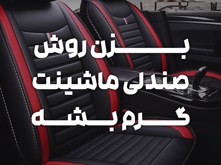 محصول ویژه ۱