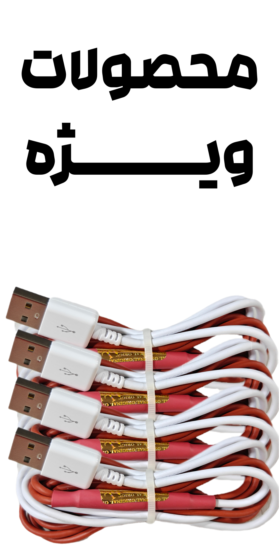 بنر محصولات شگفت‌انگیز ۲