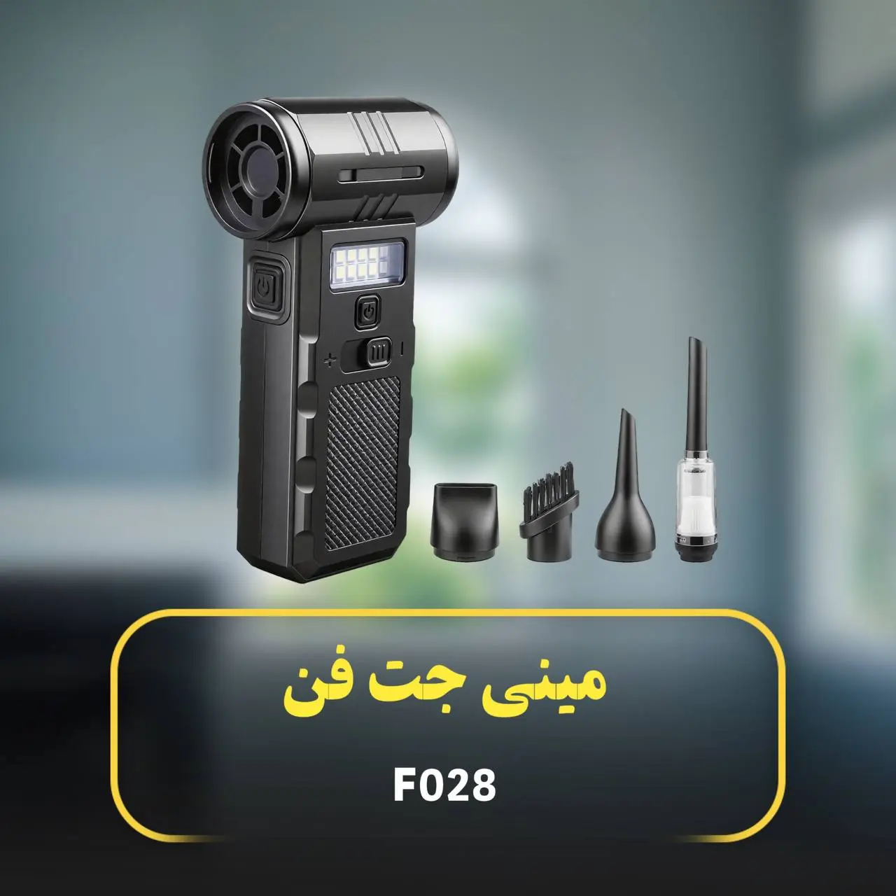 جت فن شارژی دمنده مکنده ویولنت مدل F028 اصلی سری جدید (ارسال رایگان)
